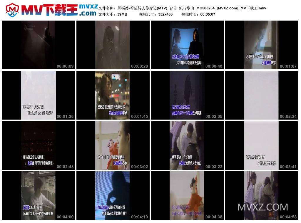 萧福德-希望转去你身边(MTV)_台语_流行歌曲_MC503254